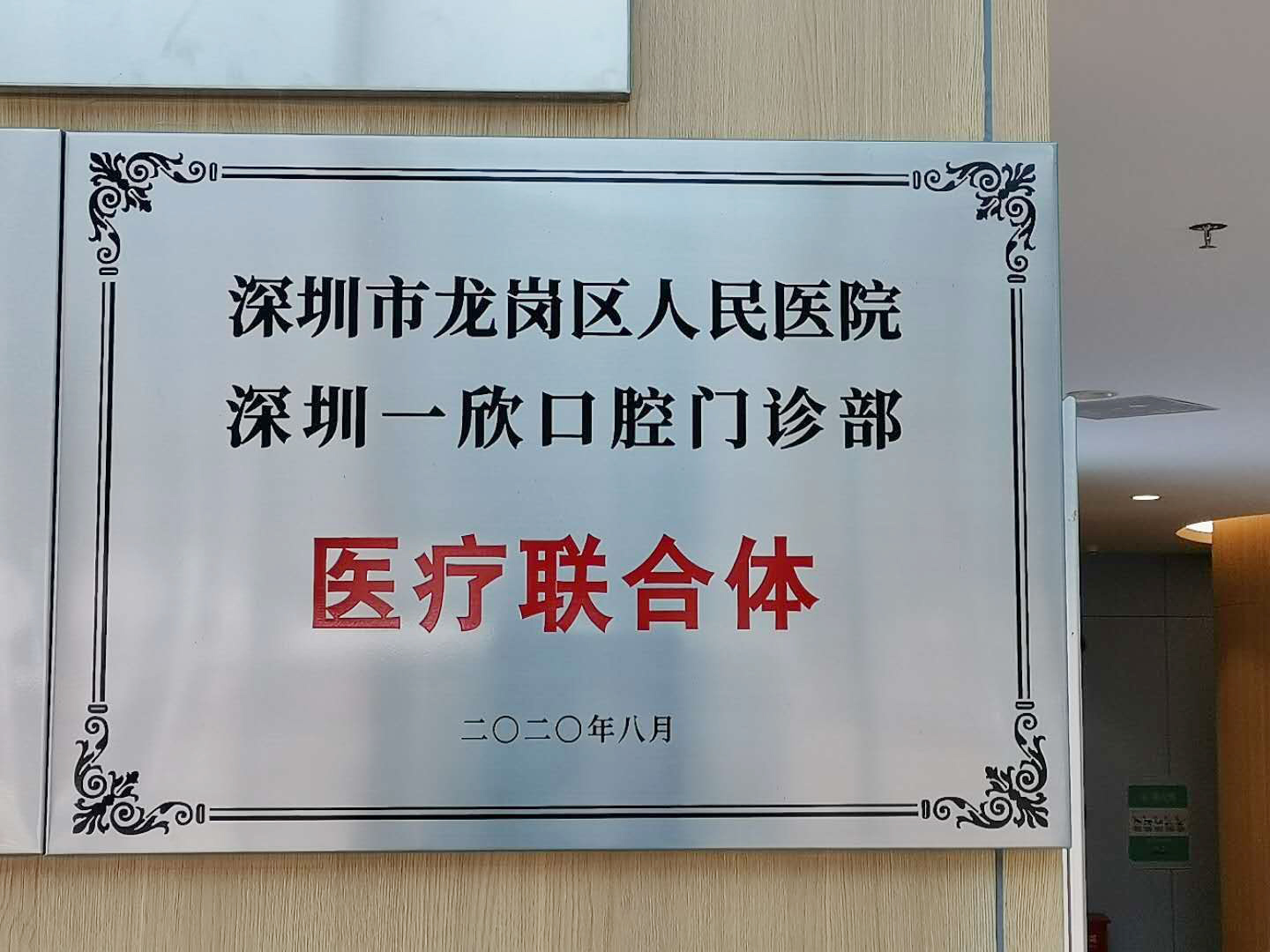 牙齿隐形矫正价格