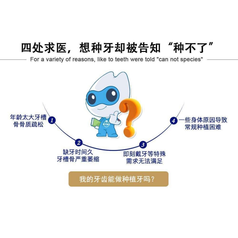 龙岗区各种疑难种植术