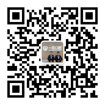 1623913484199275.jpg 一欣前台二维码.jpg