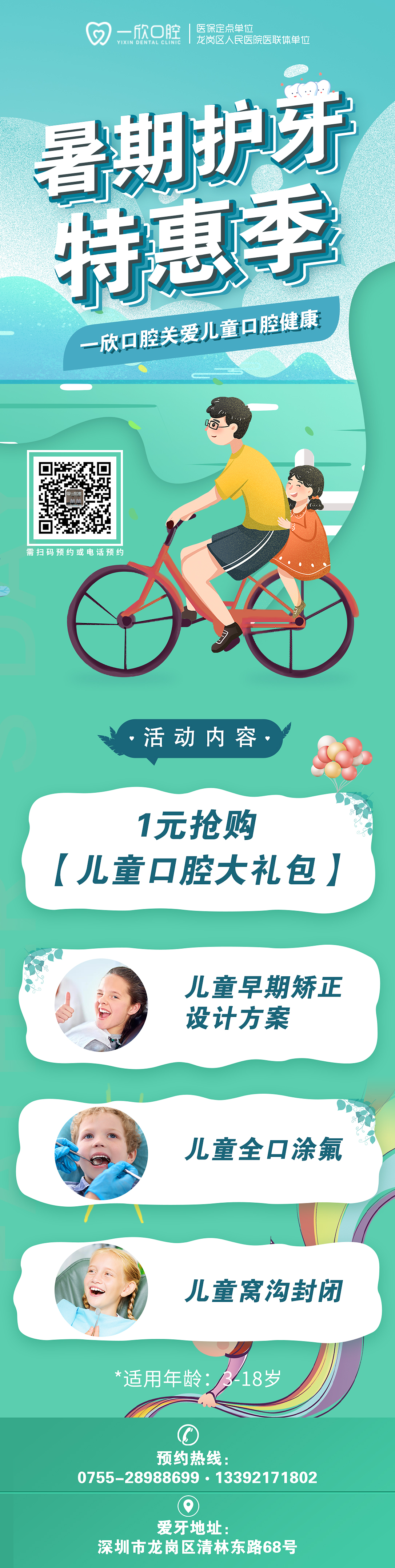 1623913727136633.jpg 暑假.jpg