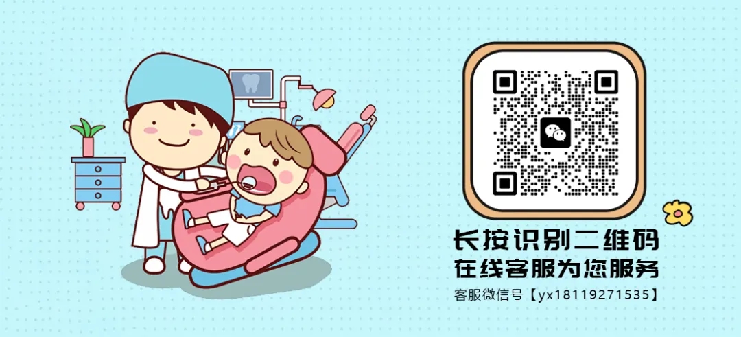 口腔
